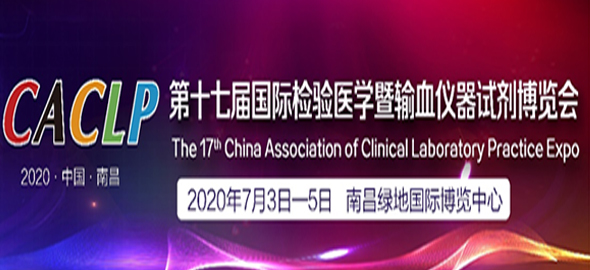 第十七屆CACLP，我們在南昌不見不散